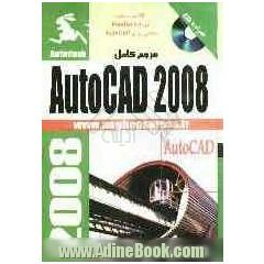 مرجع کامل AutoCAD 2008