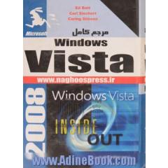 مرجع کامل Windows Vista