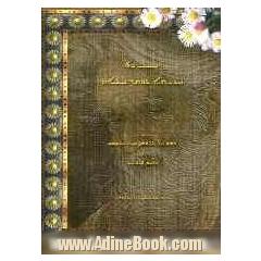 رباعیات حکیم خیام نیشابوری