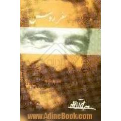 سفر روس