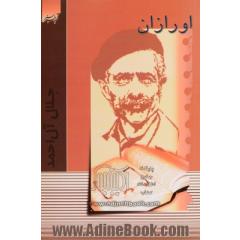 اورازان: وضع محل - آداب و رسوم - فلکلور - لهجه