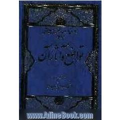 تواضع و آثار آن: مجموعه سخنرانیهای استاد حسین انصاریان