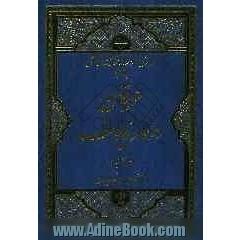 عرفان در سوره یوسف