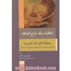 خاطرات یک جراح کودکان: مونولو گ های آلبرتو پنیا: بنیانگذار روش های نوین جراحی ناهنجاری های آنورکتال در کودکان