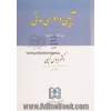 آیین دادرسی مدنی