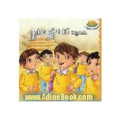 حمید آقا لنگه ندارد