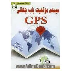 سیستم موقعیت یاب جهانی GPS