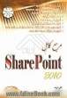 مرجع کامل SharePoint 2010