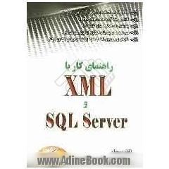 راهنمای کار با XML و SQL Server