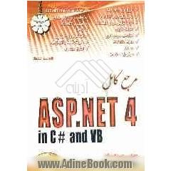 مرجع کامل ASP.NET 4 in C# and VB