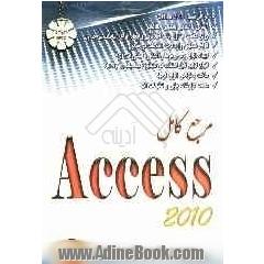 مرجع کامل Access 2010
