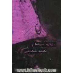 ستاره ی سینما