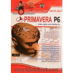 برنامه ریزی و کنترل پروژه با PRIMAVERA P6
