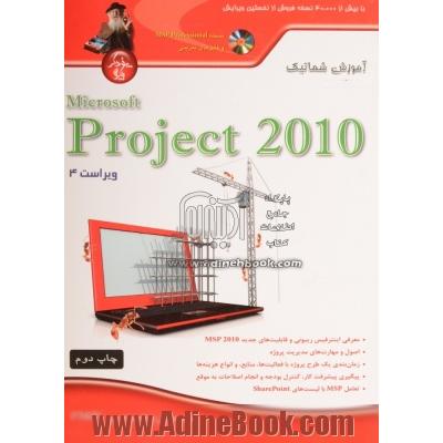 آموزش شماتیک Microsoft project 2010