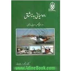 Mashagh airframe: intermediate course