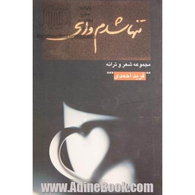 تنها شدم وای ...