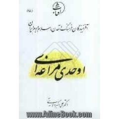 اوحدی مراغه ای