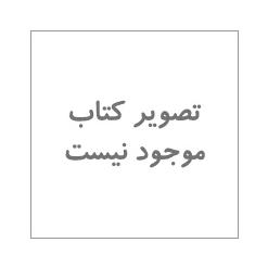 جلوه محبوب (سیری در دعاها و زیارت های بقیه الله الاعظم امام مهدی (عج))