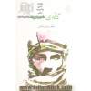 کله ی اسب: یک داستان