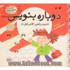 تمرین ریاضی کلاس اول (2)