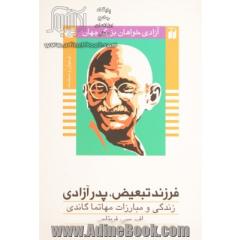 فرزند تبعیض، پدر آزادی: زندگی و مبارزات مهاتما گاندی