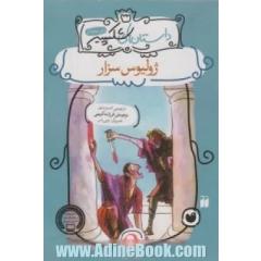 ژولیوس سزار