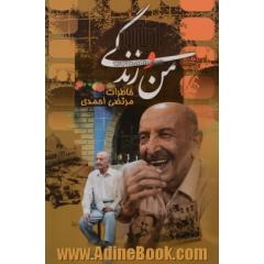 من و زندگی: خاطرات مرتضی احمدی