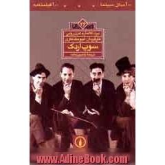 جلد کتاب سوپ اردک 26