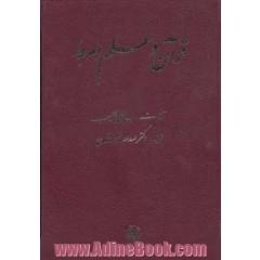 قرآن و علم امروز