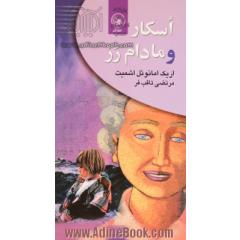 اسکار و مادام رز