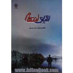 رویای انتقام