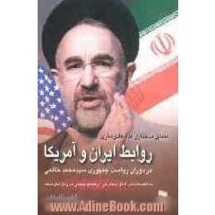 روابط ایران و آمریکا در دوران ریاست جمهوری سیدمحمد خاتمی (مسائل ساختاری عدم عادی سازی روابط ایران و آمریکا)
