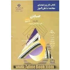 حسابان: سال سوم نظری (رشته ریاضی و فیزیک)