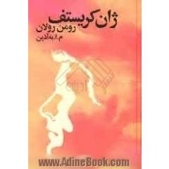 ژان کریستف
