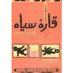 ماجراها و مردم قاره سیاه آبنوس
