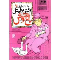 باغ وحش