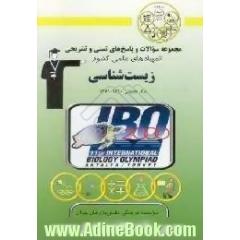 المپیادهای زیست شناسی ایران سال تحصیلی 1379 - 1380