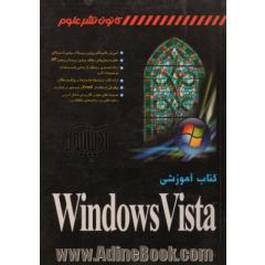 کتاب آموزشی Windows vista
