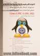 دستورات، کدها، مثال ها و سناریوهای عملی اجرا شده در مدرک بین المللی Linux LPIC-1 (101, 102) (به همراه نمونه سوالات آزمون)