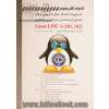 دستورات، کدها، مثال ها و سناریوهای عملی اجرا شده در مدرک بین المللی Linux LPIC-1 (101, 102) (به همراه نمونه سوالات آزمون)