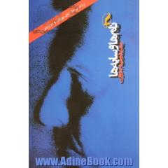 نام ها و سایه ها