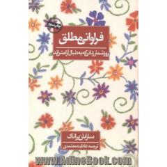 فراوانی مطلق