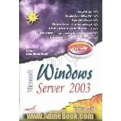 Windows server 2003
