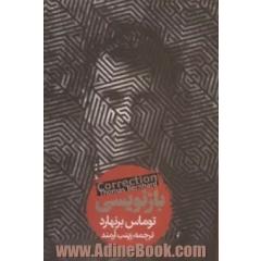 بازنویسی