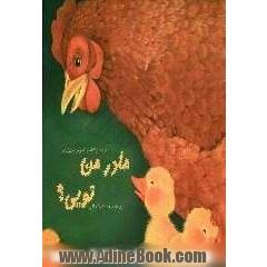 مادر من تویی 