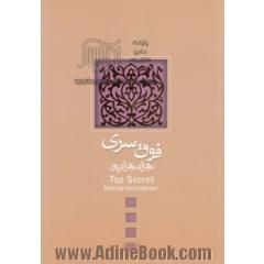 فیلمنامه سینمایی فوق سری