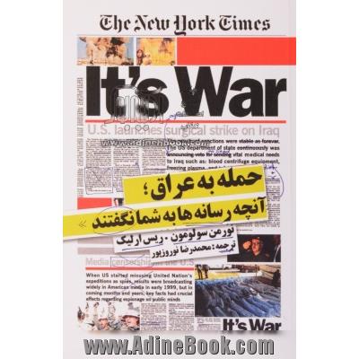 حمله به عراق: آنچه رسانه ها به شما نگفتند