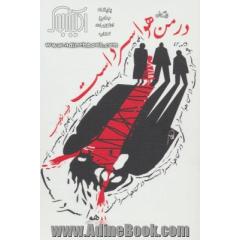 در من هوا سرد است