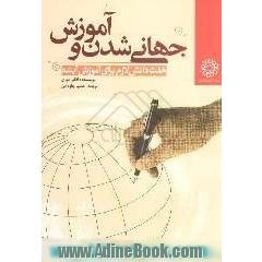 جهانی شدن و آموزش: هفت دانش لازم برای آموزش آینده