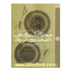 هنگامی که بینوایی فقر را از صحنه بیرون می راند